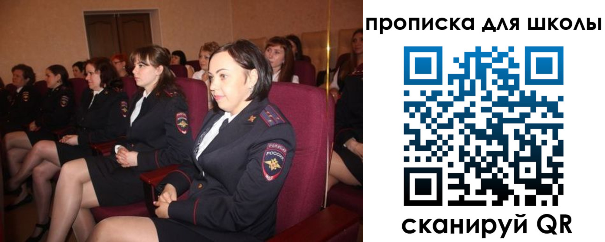 регистрация для школы в Рыбном