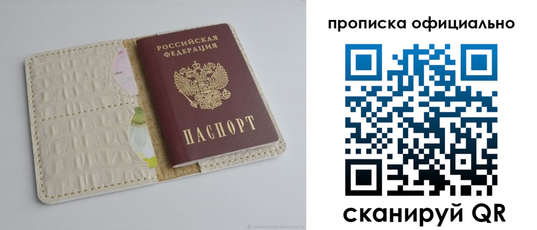 временная регистрация для школы в Рыбном