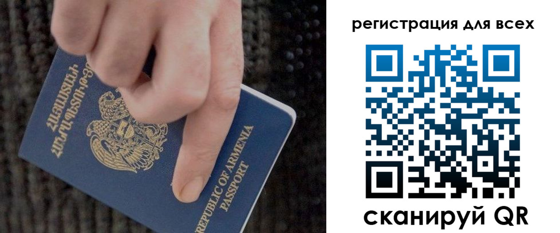 временная регистрация для всех в Рыбном