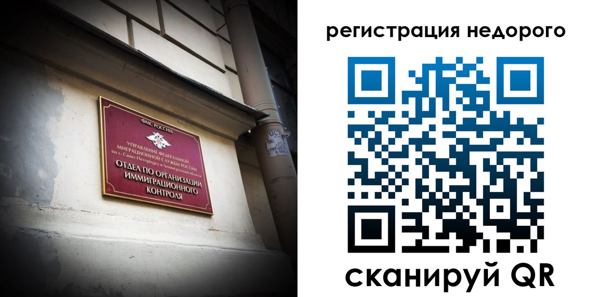 временная регистрация госуслуги в Рыбном