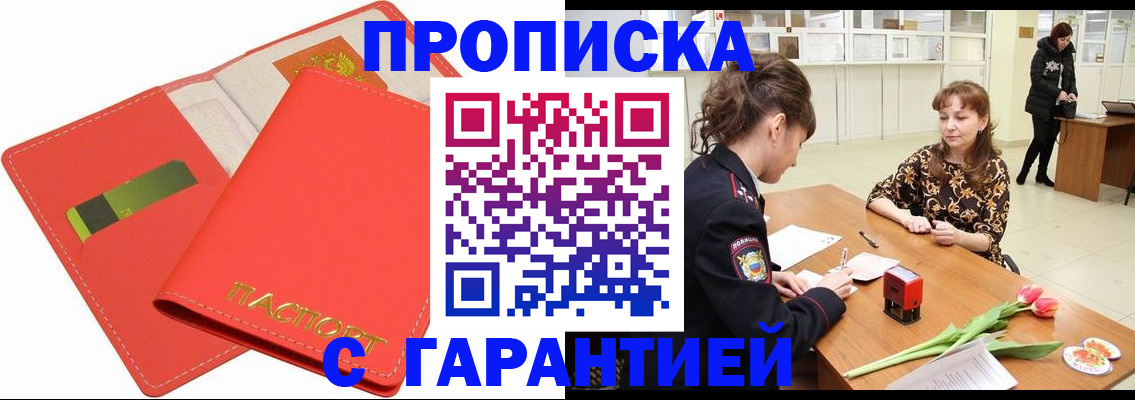 временная регистрация поиск в Рыбном