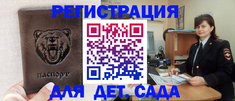 временная регистрация законно в Рыбном