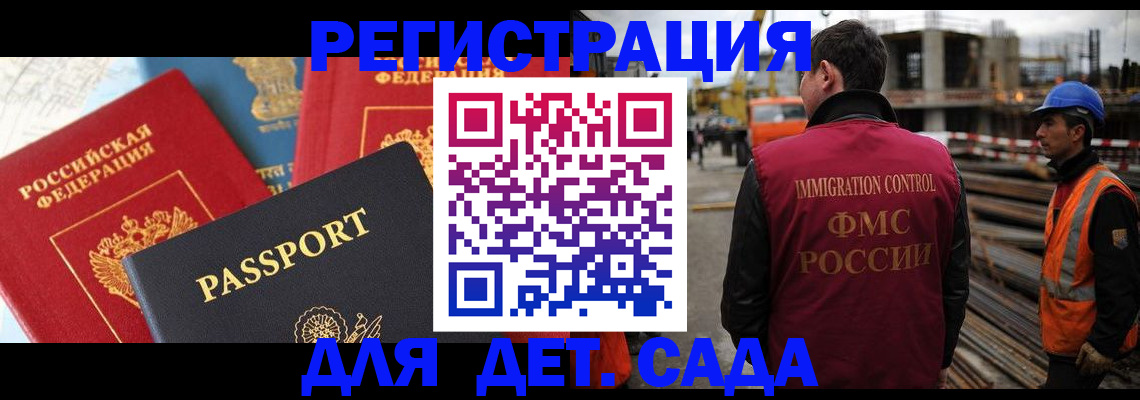 регистрация для школы в Рыбном