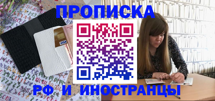 временная регистрация поиск в Рыбном