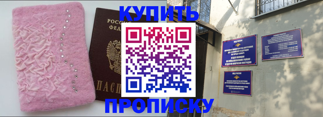 временная регистрация для школы в Рыбном