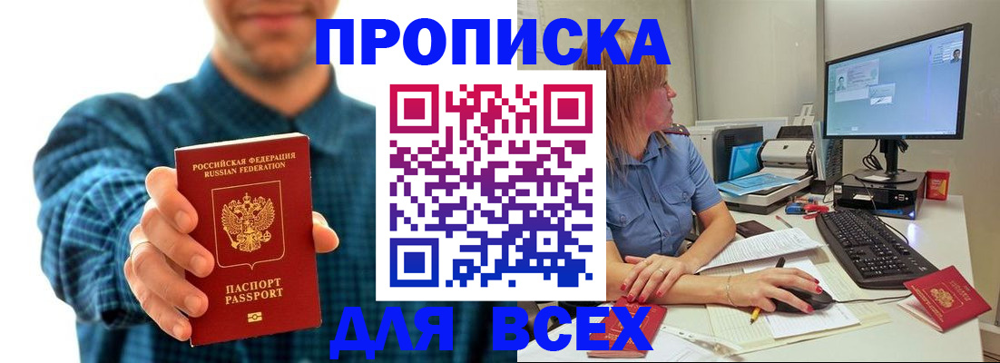 временная регистрация гарантия в Рыбном