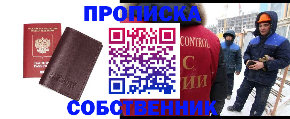 временная регистрация законно в Рыбном