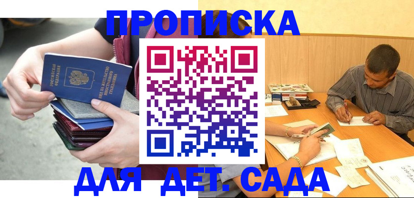 временная регистрация законно в Рыбном