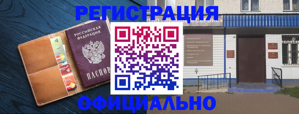 прописка поиск в Рыбном